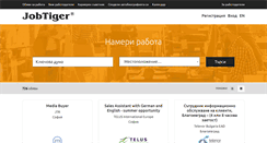 Desktop Screenshot of jobtiger.bg